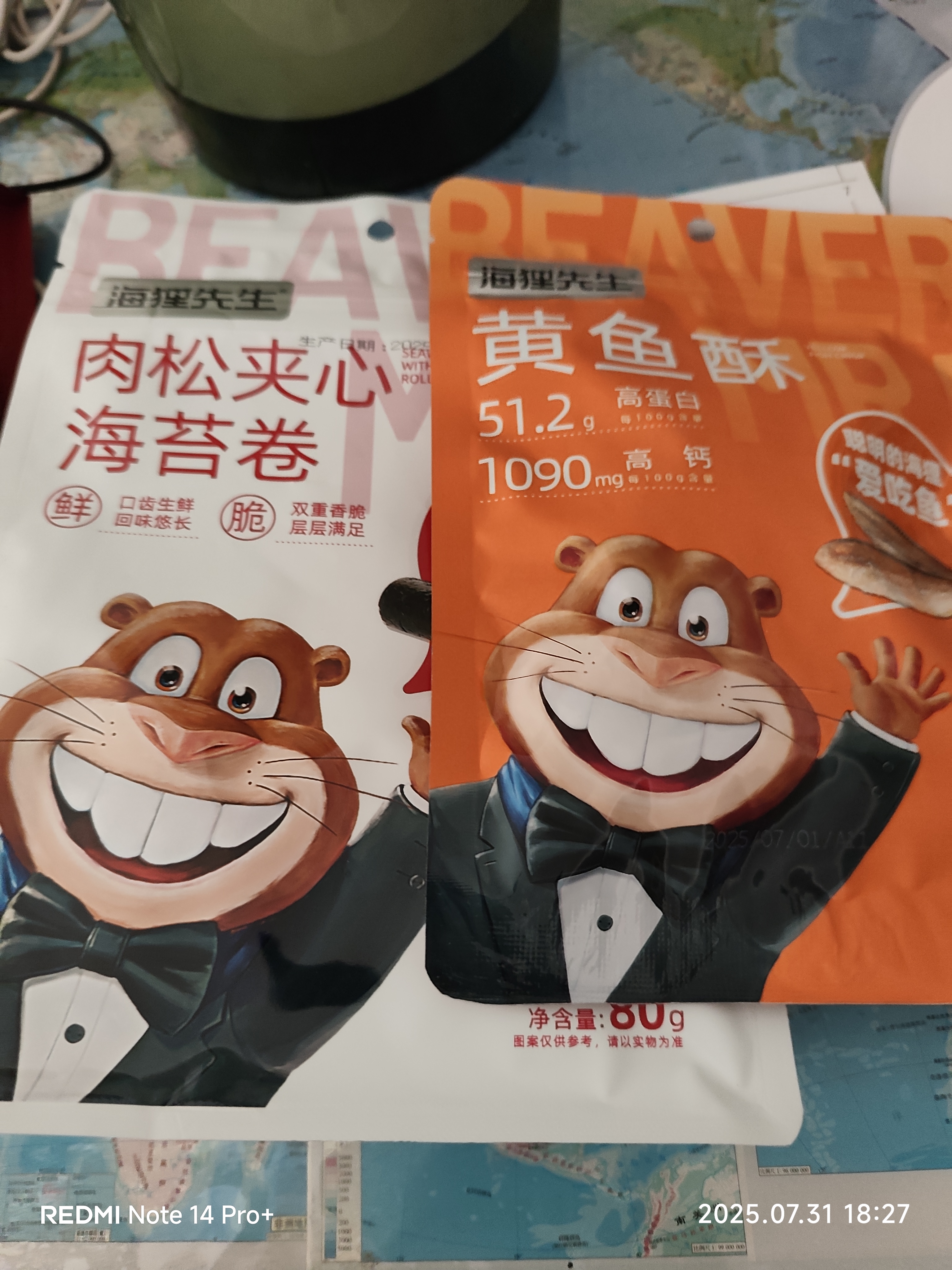 海狸先生 豆腐鱼酥小黄鱼酥脆零食即食鱼仔干炸黄花鱼小鱼干 黄鱼酥30g*1袋 实拍图