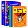 漫画新科技（全6册） 儿童年货节送礼 实拍图