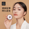 玛丽黛佳丝感蜜粉定妆补妆遮瑕持久油皮适用01象牙白6.3g 实拍图