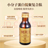 初元江中复合肽营养液饮品I型 100ml*10瓶术后补品免疫力长辈送礼佳品 实拍图