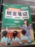 荣恒 2025新 数学黄冈随堂笔记六年级上册人教版同步教材课堂笔记教材全解小学生课前预习单课后复习同步课本讲解书辅导书 实拍图