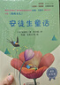 快乐读书吧小学三年级上册指定阅读：格林童话+安徒生+稻草人（套装共3本） 实拍图