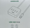 绿联 USB3.0扩展器多接口分线器 高速4口拓展坞 USB集线器HUB扩展坞 笔记本电脑多接口转换器延长线 实拍图