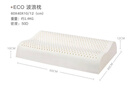 邓禄普（Dunlopillo）ECO波浪枕 斯里兰卡进口天然乳胶枕头 颈椎枕  实拍图