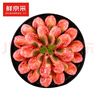 鲜京采 海藻头熟冻北极甜虾 净重5斤 90/120规格 225-300只/盒 黑头虾 实拍图