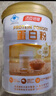 汤臣倍健蛋白粉450g+送植物蛋150g礼盒 成人老年人增强免疫力补充营养品 实拍图