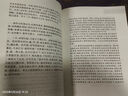 三国志精装 传世经典文白对照中华书局文言文白话文对照横排简体（全2册） 实拍图