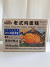 三只松鼠老式鸡蛋糕600g 早餐面包小蛋糕代餐吐司休闲零食整箱糕点点心 实拍图