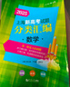 2025/2024上海新高考试题分类汇编语文/数学/英语/物理/化学/地理/历史/生物/思想政治等级考上海市高考一模卷分类汇编高二高三高考分类汇编 高中数学/英语/物理/化学/地理/历史/生物分类汇编 实拍图