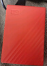 西部数据（WD）5TB 移动硬盘 USB3.0 My Passport随行版2.5英寸 红 机械硬盘 笔记本电脑外接 大容量加密存储 实拍图