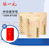 张一元茉莉花茶特级150g(香雪50g*2+香茗50g*1) 配手提袋 年货礼赠送礼 实拍图