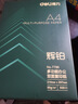 得力（deli）辉铂A4打印纸 80g500张单包复印纸 进口原纸 双面加厚草稿纸 打印作业 书写绘画 7786【品质升级】 实拍图