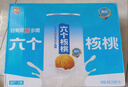 养元六个核桃 无糖高钙核桃乳饮料 240ml*16罐 整箱装 实拍图