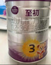 a2至初 3段奶粉婴幼儿配方奶粉1-3岁850g*6罐三段奶粉 含乳铁蛋白 实拍图