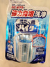 花王（KAO）日本进口洗衣机清洗剂滚筒波轮洗衣机槽清洁剂非泡腾片除菌清洁剂 洗衣机清洗剂180g*3袋 实拍图
