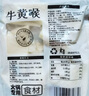 潮夫道冷藏牛黄喉250g川渝火锅食材麻辣烫脆爽牛心管生鲜  实拍图