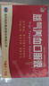 修正 益气养血口服液10ml*10支 补气血女补气养血 调经体虚乏力气血不足  实拍图