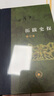拓跋史探 三联当代学术丛书 精装16开 田余庆先生作品 三联书店出版  田先生主攻研究秦汉魏晋南北朝史 代表作有 东晋门阀政治  秦汉魏晋史探微 实拍图