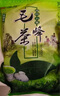 贡苑绿茶2025新茶 高山云雾毛峰250g 雨前春茶黄山毛尖散装茶叶自己喝 实拍图