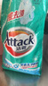 洁霸（ATTACK）深层去渍无磷洗衣粉5斤装 双重洗净酵素 自然留香 实拍图