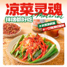云山半0脂肪凉拌汁3种口味椒麻酸辣藤椒凉拌菜专用油醋汁海鲜捞汁600g 实拍图