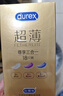 杜蕾斯（durex） 避孕套 安全套 超薄尊享三合一18只 男女用 套套 成人情趣计生 实拍图