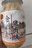 黄金香 高端无添加剂原味猪肉松108g寿司肉松 儿童孕妇宝宝拌饭零食年货 实拍图