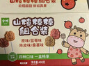 金晔0添加剂山楂棒原味陈皮蓝莓桑葚棒棒糖4种口味儿童零食40支 实拍图
