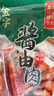 金字 风味酱肉酿造酱油酱制加热即食老字号五花酱油肉腊肉 130g 实拍图