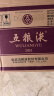 五粮液【端午美酒抢购】第八代五粮液52度浓香型白酒 52度 500mL 6瓶 实拍图