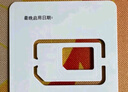 中国电信无忧卡5元版电话卡上网卡 实拍图