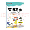 墨点字帖 2025年 英语七年级上册 人教版PEP衡水体英语字帖 初中生同步写字练习 中学生硬笔书法练字本 初一年级上册控笔训练字帖 实拍图