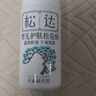 松达松花粉爽身粉婴儿痱子粉非玉米粉无滑石粉护臀舒爽腌脖子52g 实拍图