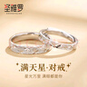 圣雅罗满天星999纯银情侣戒指男女款素圈活口对戒生日520情人节礼物 商家发货 可刻字-满天星对戒 实拍图