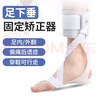 麦德威（medwe）医用足下垂矫正器鞋可穿鞋足托偏瘫中风康复器材足内外翻矫形器 后叶式全掌步态矫正鞋【右脚】 L（40~45码） 实拍图