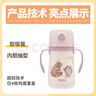 膳魔师（THERMOS）儿童保温杯水杯吸管杯学饮杯316L不锈钢把手学生杯超轻畅吸杯TCKC 实拍图