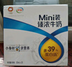 伊利臻浓牛奶 mini版臻浓125ml*20盒/箱 咖啡搭档 礼盒装 实拍图