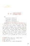 斗半匠 古文观止青少年版 中小学课外阅读经典选读书籍古诗词文言文注释注解翻译漫画注音版【全5册】 实拍图