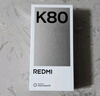 小米现货销售 REDMI K80 国家补贴 第三代骁龙 8 6550mAh大电池 玄夜黑 12GB+256GB 红米5G手机 实拍图
