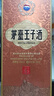 茅台（MOUTAI）王子酒 酱香经典（2.0）酱香型白酒 53度 500ml 单瓶装 实拍图