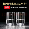 品喻（PINYU）白酒杯二两描金刻度玻璃酒杯高档家用酒店饭店啤酒杯酒具套装6个 实拍图