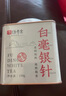 传奇会茶叶白茶福鼎白茶白毫银针特级老白茶自己喝罐装100g送礼 实拍图