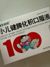 [益佰] 小儿健脾化积口服液10ml*10支/盒 实拍图