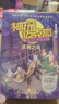 神探迈克狐·孤岛寻踪篇（全7册） 暑假作业 一升二暑假衔接 小升初暑假衔接课外书 童书 儿童文学 童年 故事 课外阅读 正版 故事书 小学生 儿童读物 全套 三年级必读课外阅读 实拍图