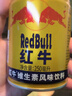 红牛维生素风味饮料 250ml*6罐 国产 运动能量饮品 实拍图