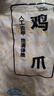 上鲜 翅中净重2斤+鸡爪净重2斤 去甲鸡爪 鸡翅膀鸡中翅鸡肉 源头直发 实拍图