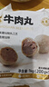 海霸王潮汕牛肉丸200g*5袋2斤肉含量≥82%火锅食材关东煮丸子烧烤麻辣烫 实拍图