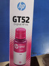 惠普（HP）GT52/53原装品红色墨水 适用hp tank310/410/5810/5820/418/411/419/518/519打印机  实拍图