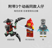 乐高（LEGO）积木拼装幻影忍者71827 赞的战斗机甲男孩儿童玩具生日礼物 实拍图