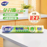 妙洁 免刀撕点断式保鲜膜 经济装大碗*160米 食品级大卷冰箱微波炉用 实拍图